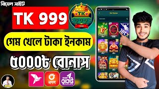 Tk999 কিভাবে ইনকাম করব | Tk999 কিভাবে একাউন্ট খুলবো | Tk999 Account Create