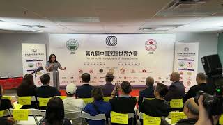 News Conference of The 9th World Championship of Chinese Cuisine Canada 2023 [Peaceful Media Live]