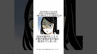 意外と知らない鬼滅の刃の伊黒小芭内に関する面白い雑学【鬼滅の刃】#雑学#鬼滅の刃#柱稽古