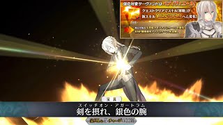 【FGO】ベディヴィエール スキル強化デモ『騎士の軍略』【Fate/Grand Order】