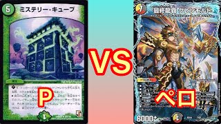 フリー対戦 キューブドラゴン (P) vs 連ドラ (ペロ)