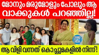 Prithvi|തുറന്ന് പറഞ്ഞ് മല്ലികാ സുകുമാരൻ  | Mallika Sukumaran