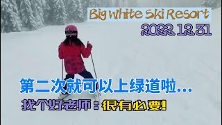 Big white第二次滑雪就可以上绿道啦|加拿大雪道级别分类介绍|大白滑雪怎么开始?要注意什么?