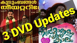 Latest DVD Updates Malayalam| Three Dvd Updates #Dvdupdates #Malayalam #Movies #LatestDvd