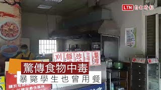 嘉義豆奶攤民雄店傳食物中毒 嘉縣衛局要求停業