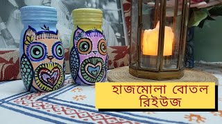 গ্লাস বোতলে হ্যান্ড পেইন্ট | Hand painting on glass bottle | Bottle Decoration Ideas