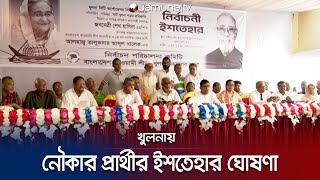 চার সিটিতে জমজমাট প্রচারণা; ভোটারদের মন জয়ের চেষ্টা | city election campaign