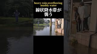 床下浸水多発、災害級の線状降水帯が市民を襲った