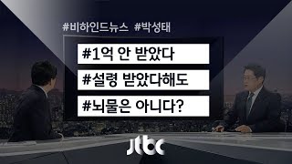 [비하인드 뉴스] 최경환 \