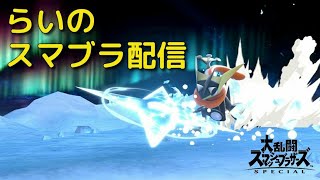 【スマブラSP】タミアマまで専用部屋やる！【初見さん歓迎！】