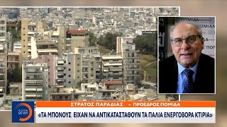 Χαμένοι όσοι δεν έχουν ξεκινήσει τις κατασκευές | OPEN TV