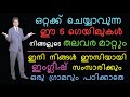 ഒറ്റക്ക് ചെയ്യാവുന്ന 6 ഗയിം. ഇനി നിങ്ങൾ ഇംഗ്ലീഷ് സംസാരിക്കും ഗ്രാമർ ഇല്ലാതെ SPOKEN ENGLISH MALAYALAM