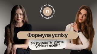 Формула успіху | Клавдія Петрівна, Ніколас Карма, Олександр Усик, Андрій Федорів