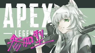 顔出し【Apex参加型】ランク参加型！ゴールド・プラチナ参加OK！【Apex Legends】