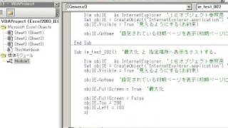 昔のIE操作動画です参考程度に...002 最大化 と 指定場所へ表示をテストする。 三流君 VBA IE操作