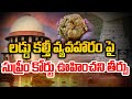 Supreme Court's Unexpected Report On Tirumala Laddu Case | Tirumala Laddu | Prime9 News