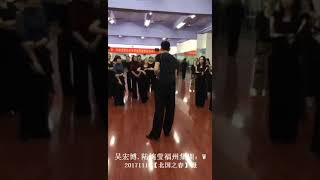 摩登舞吳陸09 示範waltz move動作要領3 20171118