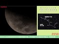 土星合木星正日 2020年12月21日 自1623年最接近 天文望遠鏡直播 包括2020年天象回顧 土星合木星 great conjunction