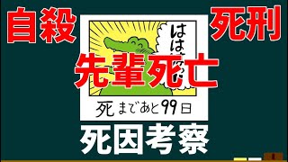 【Twitterで話題】100日後に死ぬワニの結末はどうなる？徹底考察