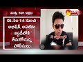 police investigation continues in pudding u0026 mink pub drugs case sakshi tv