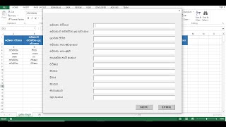 Create a Data Entry Application With Unicode Characters