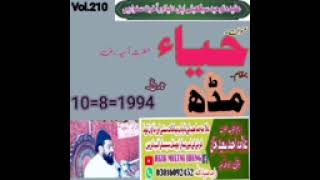 VOL.210.HAYA#.MAHD#newviralvideo #ALLAMA MULTANI RH#1994