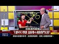 【錢線百分百】20180810 3《不冷不熱耐力賽 下週msci季調vs.台股 》