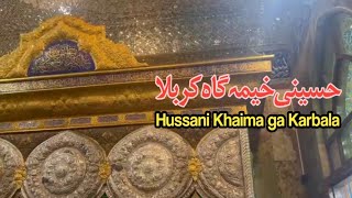 Hussaini Khaima gah Karbala | Hussaini Camp in Karbala | امام حسین علیہ السلام اور ساتھیوں کے خیمے