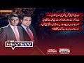 The Review With Kamran Yousaf | Shahbaz Rana | 21 September 2024 | Express News | Pakistan News