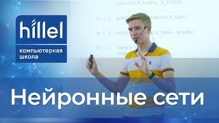 Нейросети: как они работают и с чего начать изучение