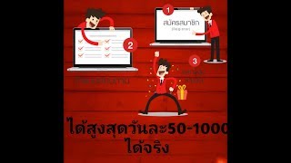 แจกFREEด่วน!!  บัตรทรูฟรีได้วันละ50-1000บาท ได้จริง100%