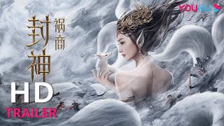 ENGSUB TRAILER：天君降临，妖灵现世！雷震子偏要与天作对！|【封神：祸商 The Gods】| YOUKU MOVIE | 优酷电影