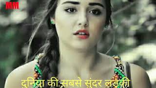 यह है दुनिया की सबसे सुंदर लड़की l ye hai duniya ki sabse sundar ladki