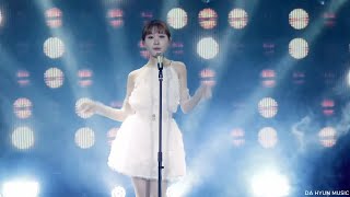 💜 김다현-NEW 아파트 (뮤직비디오) ❣