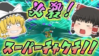 【ゆっくり実況】キメろスーパーチャクチ！！わかばに毛が生えたスプラシューターでGO！！【スプラトゥーン2#02】