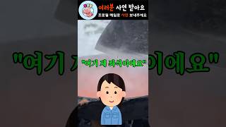 ktx 특실 자리에서 충격적인 일이 생겼어요