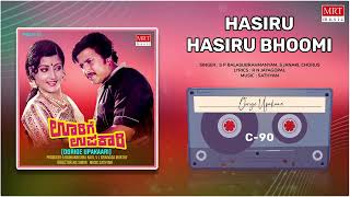 Hasiru Hasiru Bhoomi | Oorige Upakaari | Vishnuvardhan, Padmapriya | Kannada Movie Song |MRT Music