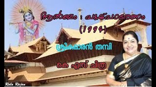 Badariyil ninne thedi (ബദരിയിൽ നിന്നെ തേടി) (Rala Rajan)