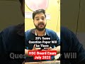 #HSC_Reexam_2023_July# Important questions |English_Hindi_Sp_Ocm_Economic#BkAccount#