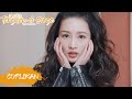 Tears in Heaven | Cuplikan EP02 Sepertinya Aku Telah Jatuh Cinta | 海上繁花 | WeTV【INDO SUB】