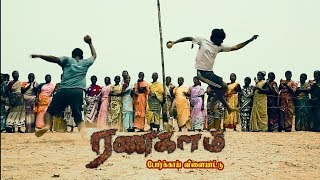 Ranagalam (ரணகளம்) - Tamil Short film | Porkaai