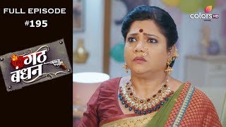 Gathbandhan - 15th October 2019 - गठ बंधन - Full Episode