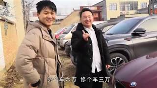 农村小伙6万块钱买辆宝马车，刚到手就后悔了，发生了啥事