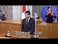 令和３年９月定例会　９月29日 一般質問（山内長議員）