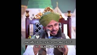 Agar Koi Shaks Madeny Aye 🤍🖇️ | #ajmalrazaqadri #yt #viralvideo #bayan