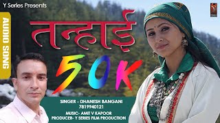 Latest Pahadi Song | Tanhai - तन्हाई | Singer - Dhanesh Bangani | Y Series film