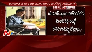 ACB Raids on ASI Mohan Reddy House and His Relatives House in Karimnagar || NTV