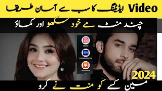 Inshot Video Editing In Pakistan | Youtube Video Edit Kaise Kare ? Inshot Editing | InShot Complete