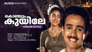 Konjum Kuyile | HD 1080p | Audio Remastered | Cheppadividya Movie Song | M G Sreekumar | KS Chithra