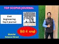 Top 5 Civil Engineering Journals Indexed by Scopus | Best Journals for Civil Engineers